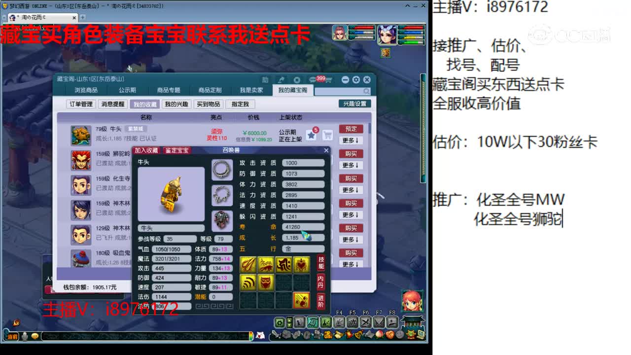 【主播点评】牛头