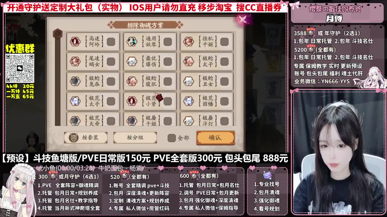 直播调号|全面托管|代肝