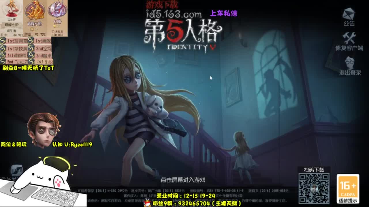 【S1小说】嘎嘎带飞 第2段