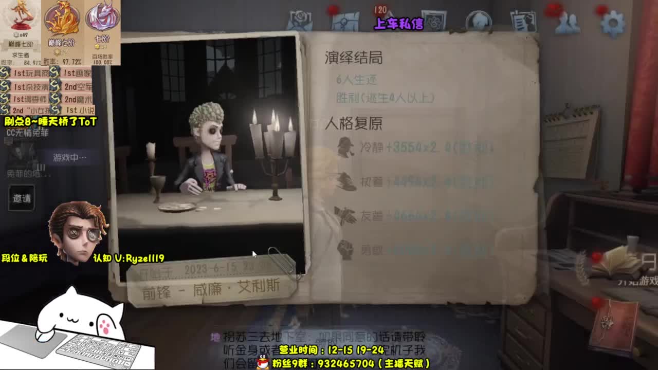 【S1小说】嘎嘎带飞 第11段