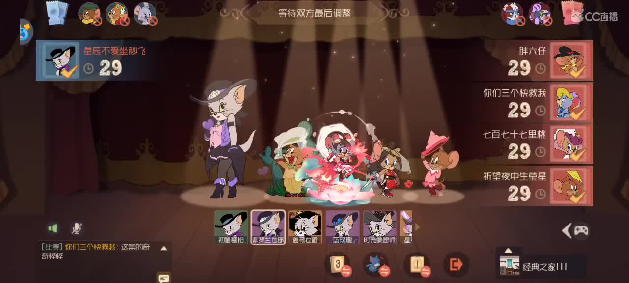 猫鼠天梯——砥砺前行 第2段