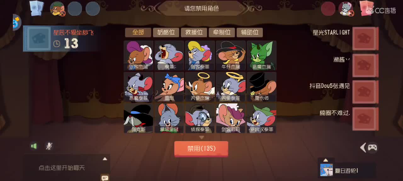 猫鼠天梯——砥砺前行 第3段