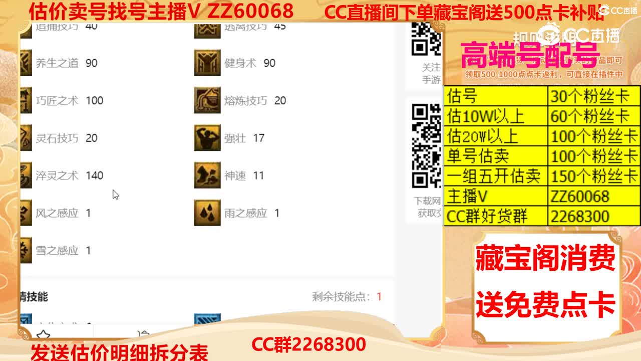 【主播点评】66616800