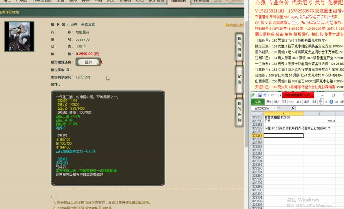 傲雪凌霜星卡2950