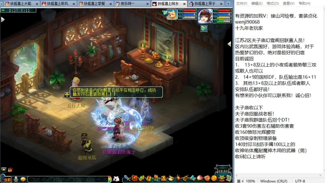 晚上群雄一百二十八进六十四！ 第1段