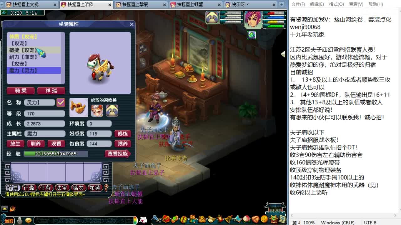 晚上群雄一百二十八进六十四！ 第2段