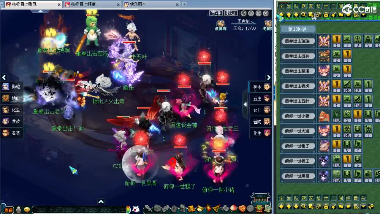 晚上群雄一百二十八进六十四！ 第3段