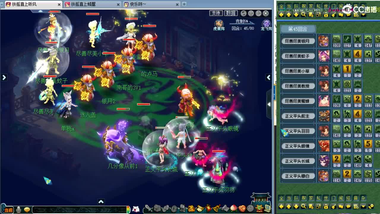 晚上群雄一百二十八进六十四！ 第4段