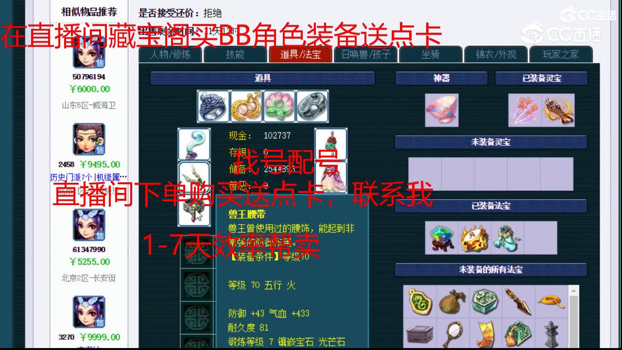 【主播点评】女儿村