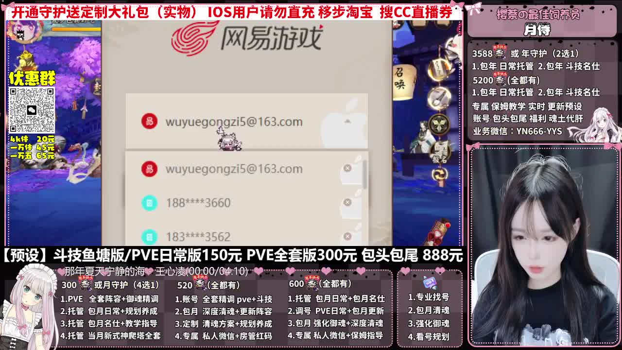 直播调号|全面托管|代肝 第1段