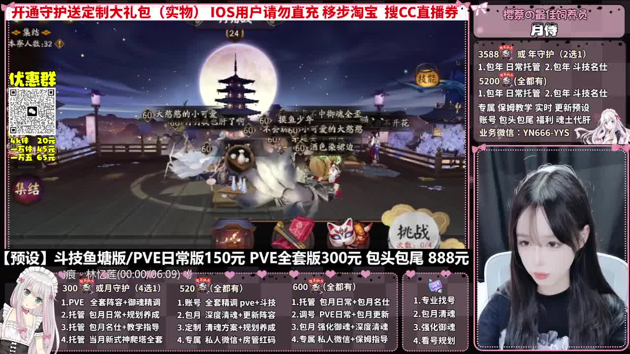 直播调号|全面托管|代肝 第2段