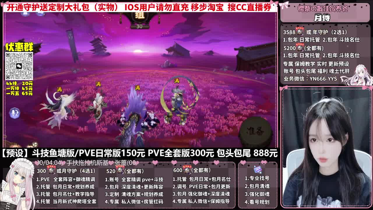 直播调号|全面托管|代肝 第3段