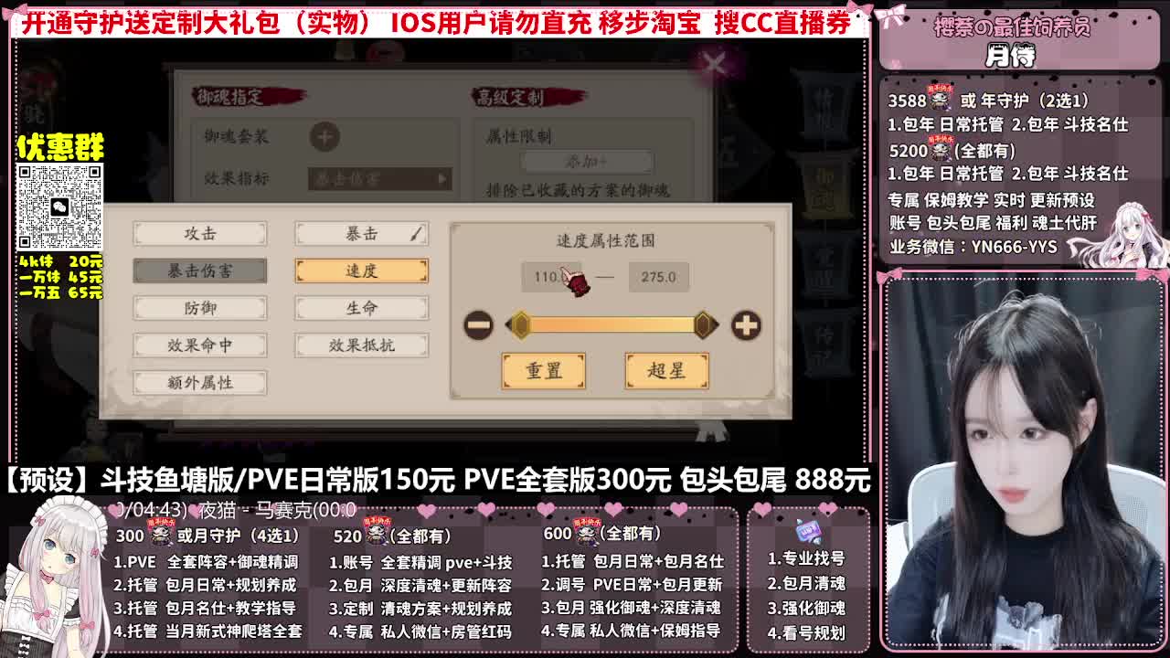 直播调号|全面托管|代肝 第4段