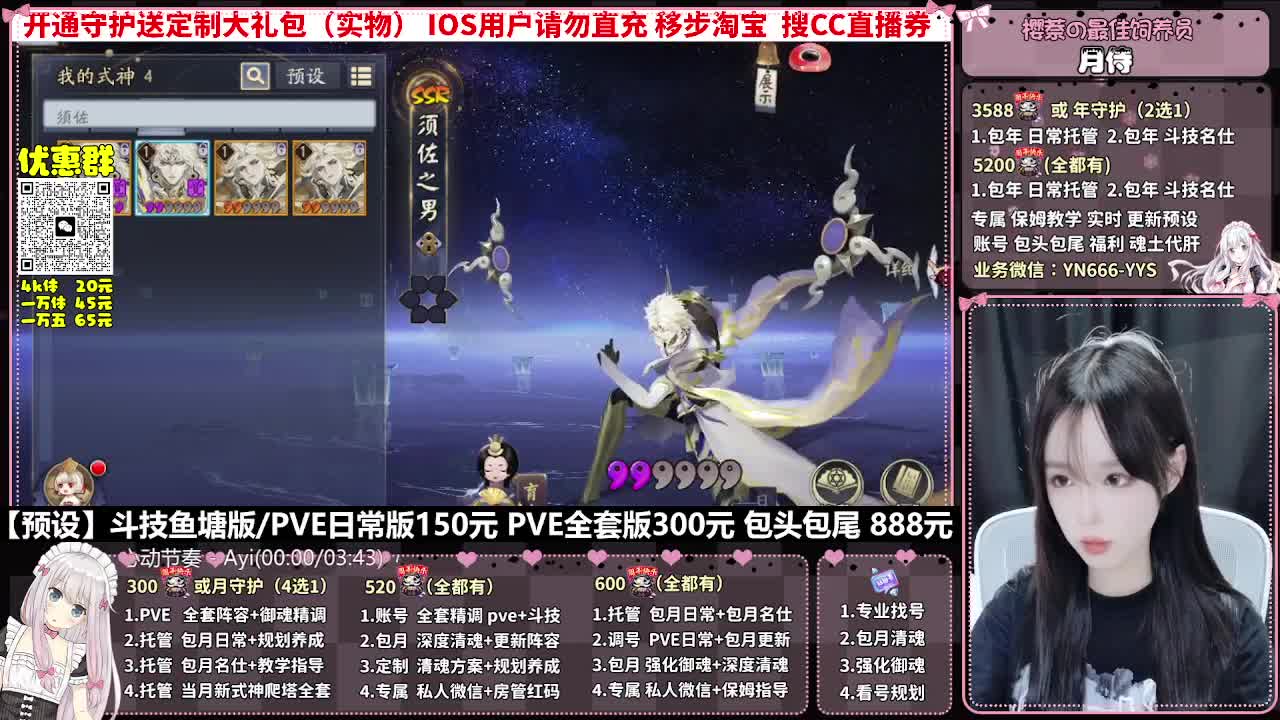 直播调号|全面托管|代肝 第5段