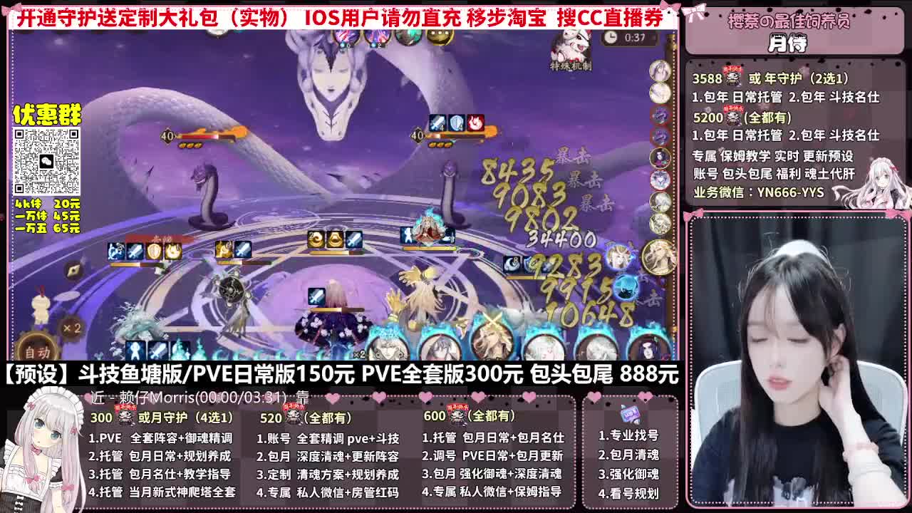 直播调号|全面托管|代肝 第6段