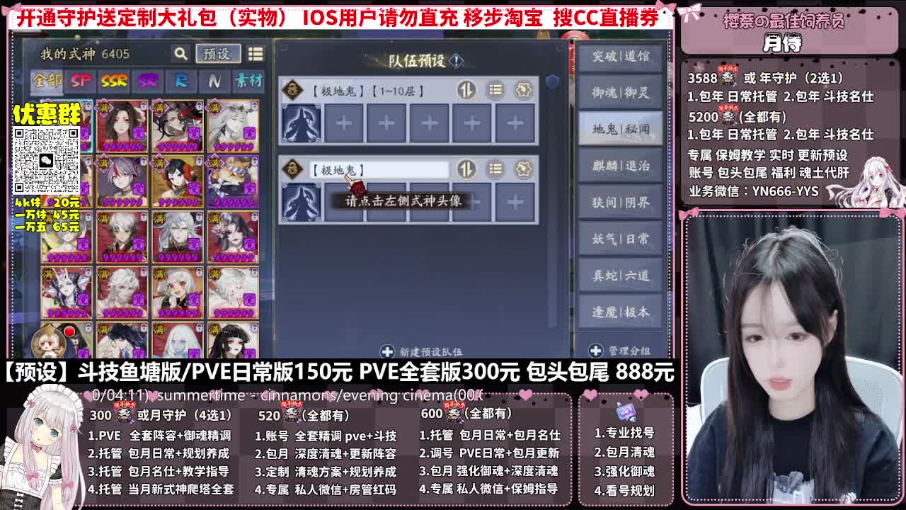 直播调号|全面托管|代肝 第7段