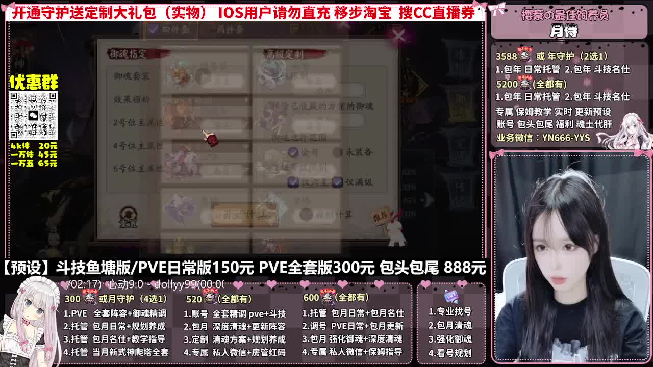 直播调号|全面托管|代肝 第8段