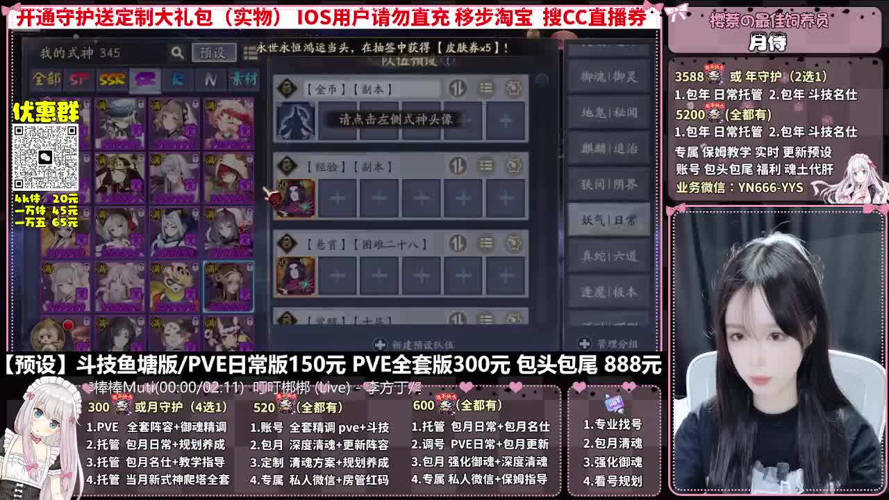 直播调号|全面托管|代肝 第9段