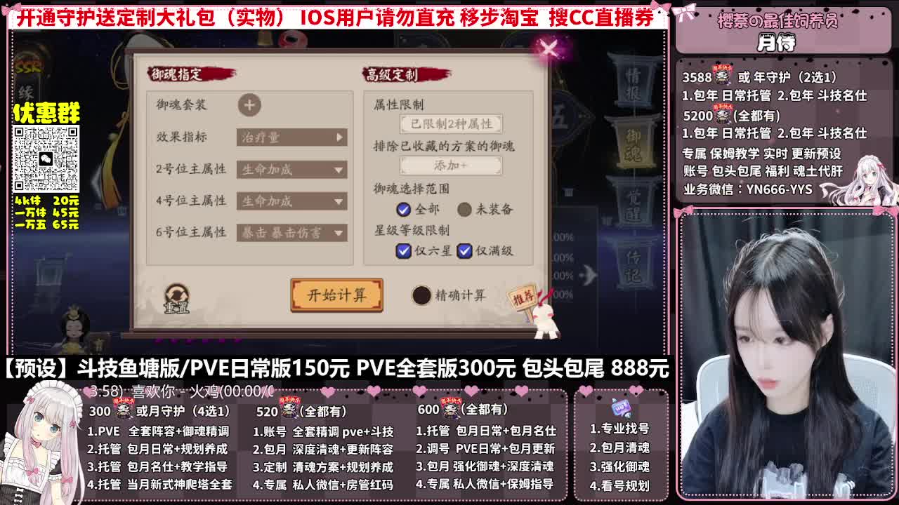 直播调号|全面托管|代肝 第10段