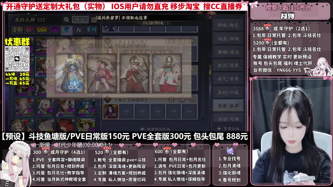 直播调号|全面托管|代肝 第11段