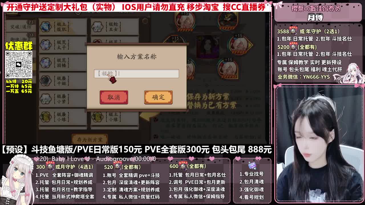 直播调号|全面托管|代肝 第12段