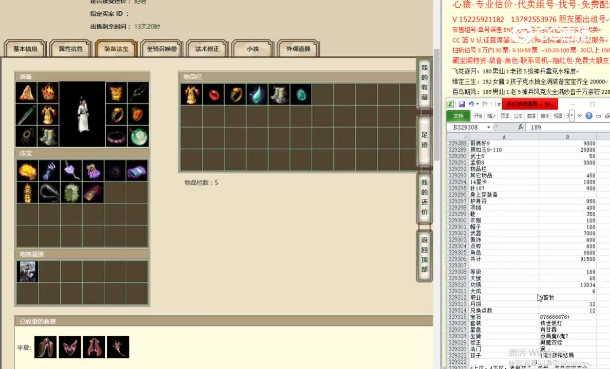 烟雨楼台189男人91500
