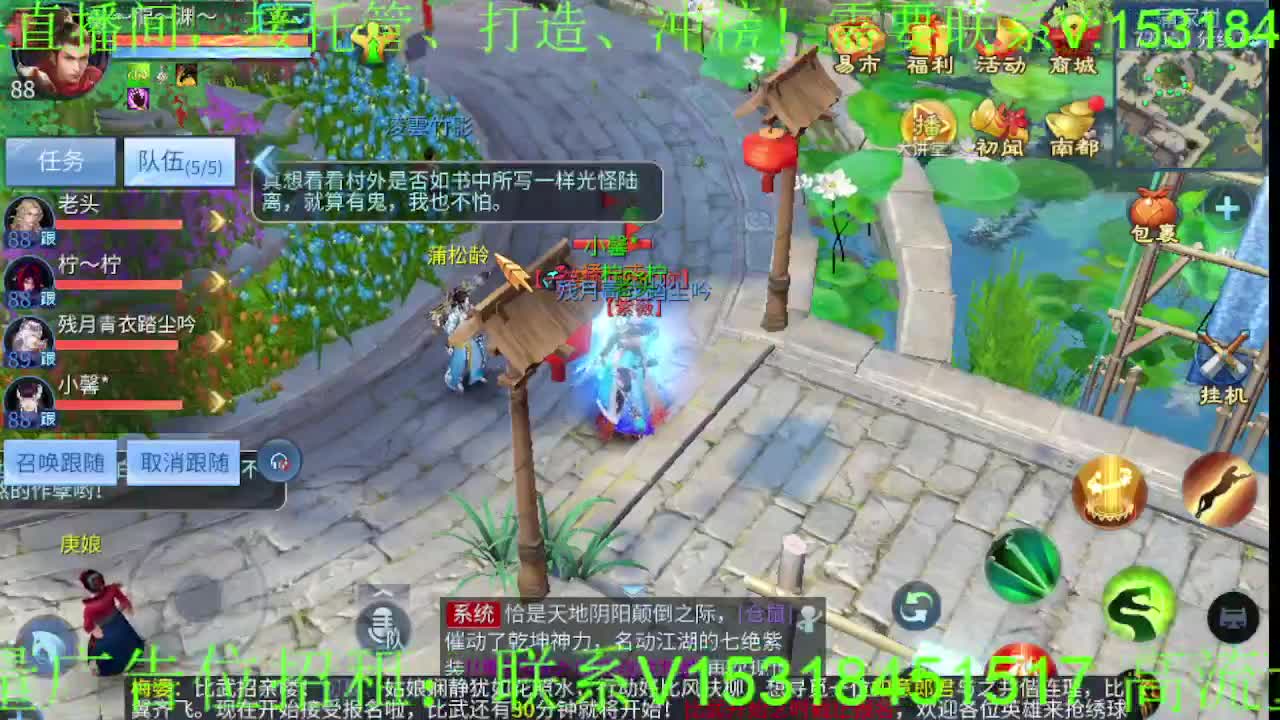 逍遥公会招主播，接托管打造，冲榜！ 第6段