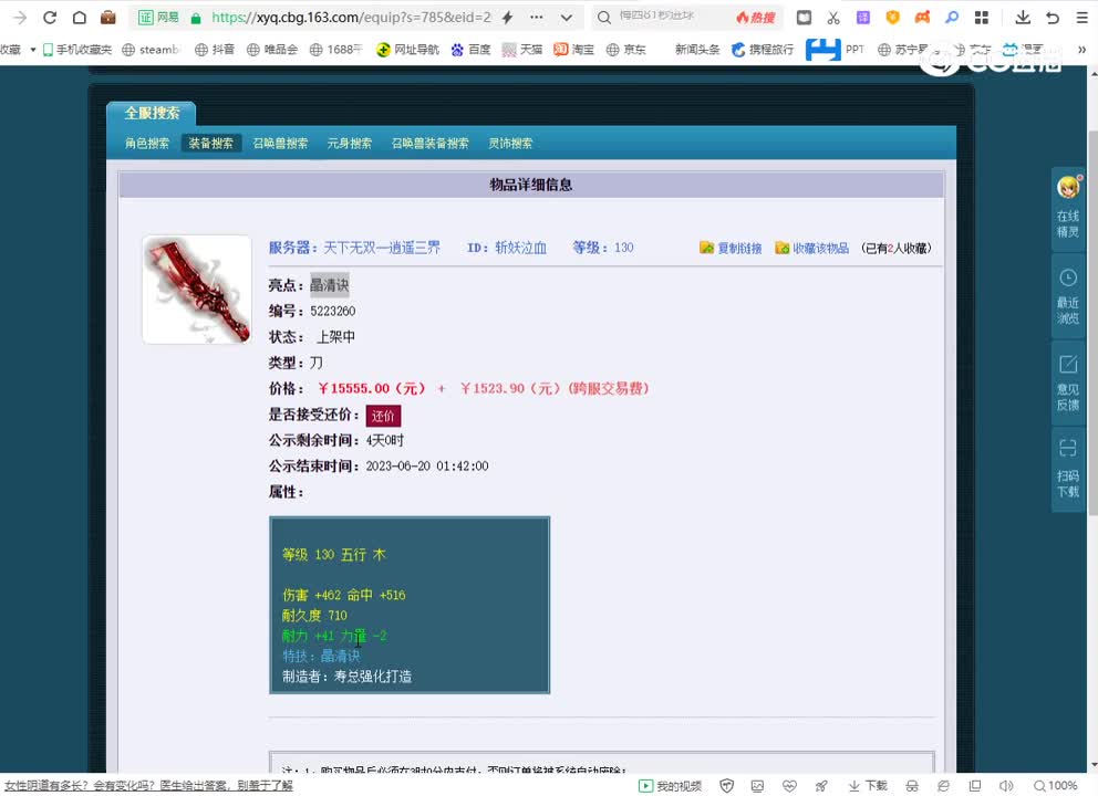 20230616_01：35：20_1