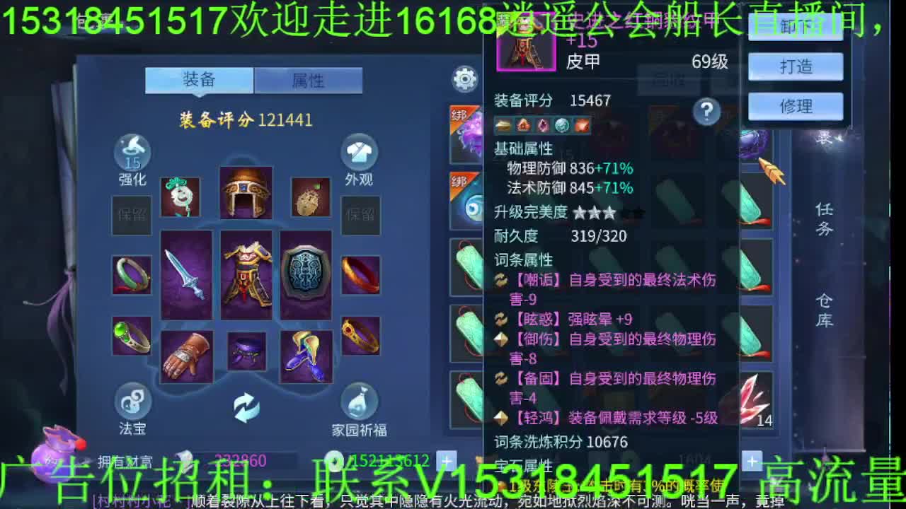 逍遥公会招主播，接托管打造，冲榜！ 第7段