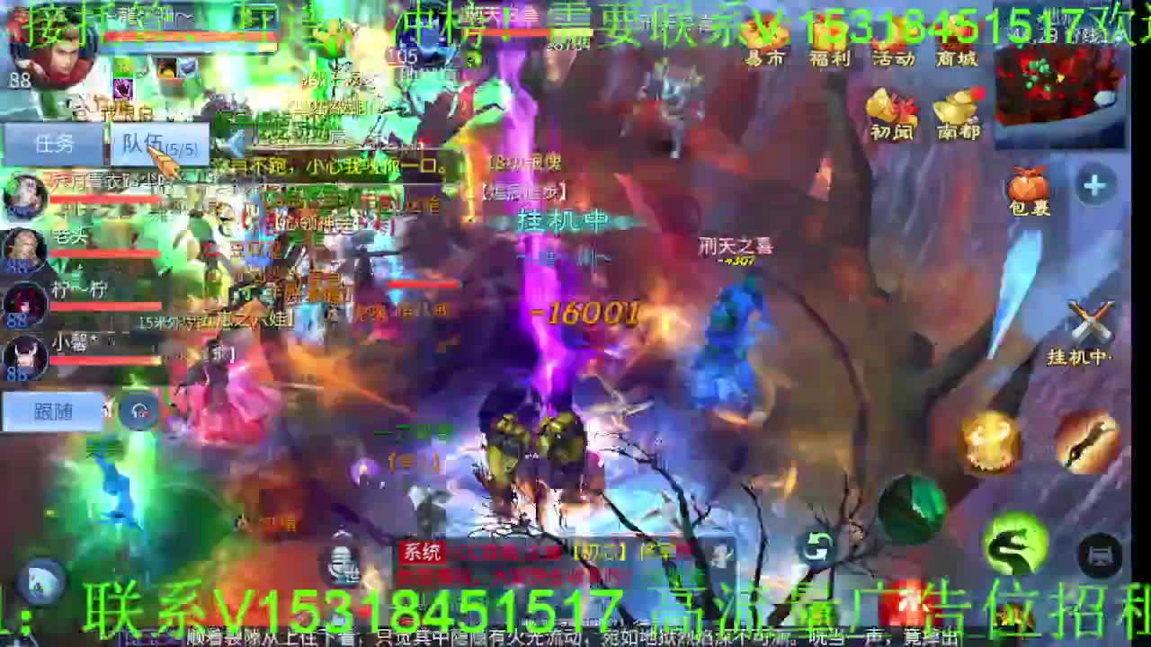 逍遥公会招主播，接托管打造，冲榜！ 第8段