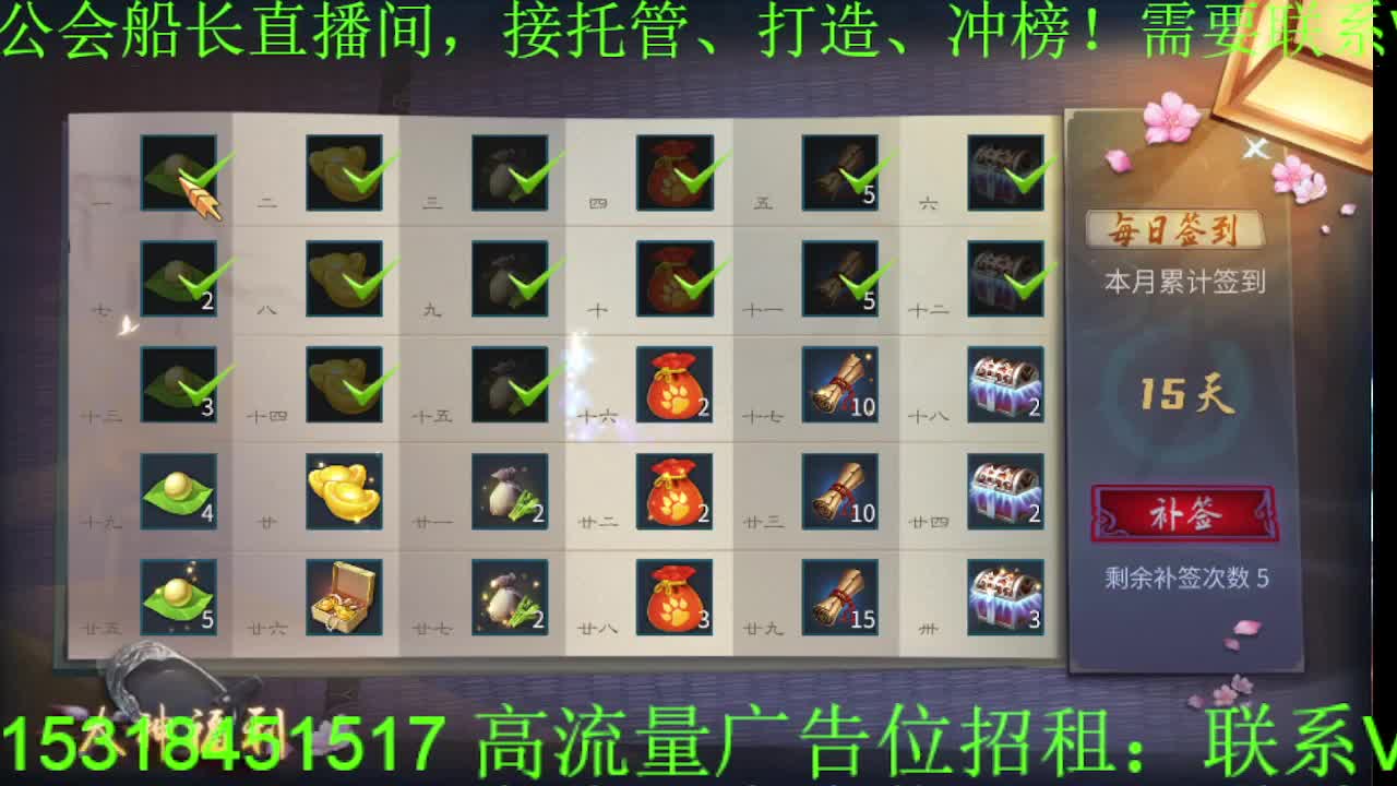 逍遥公会招主播，接托管打造，冲榜！ 第10段