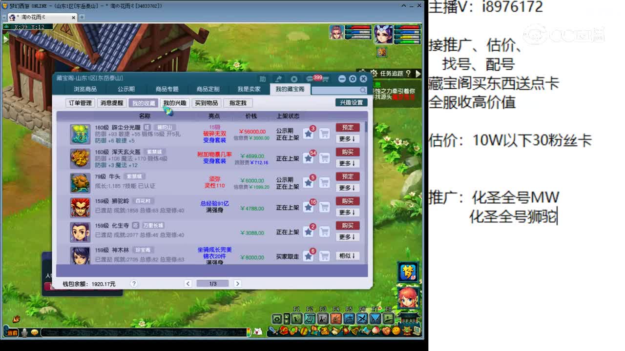 【主播点评】辟尘分光履