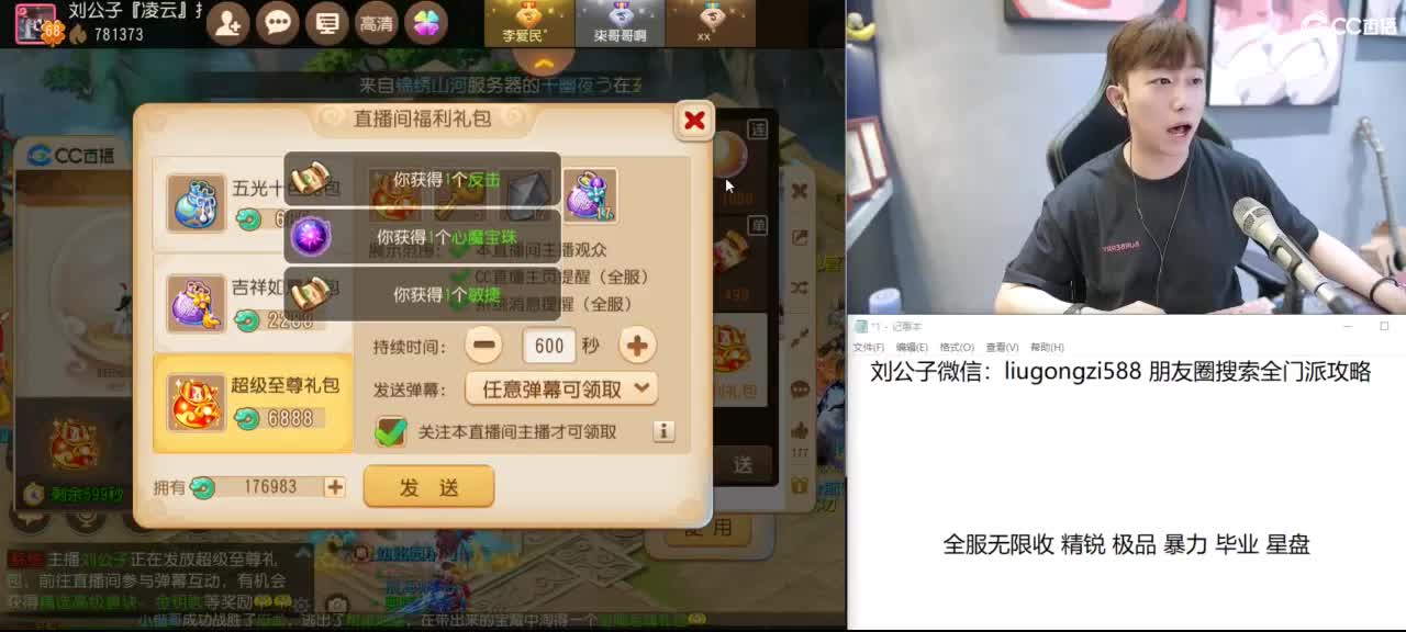 免费接所有资源 第1段