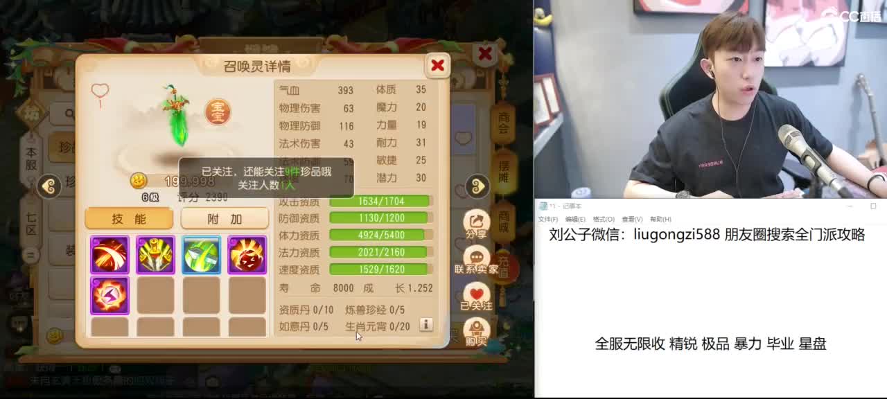 免费接所有资源 第3段