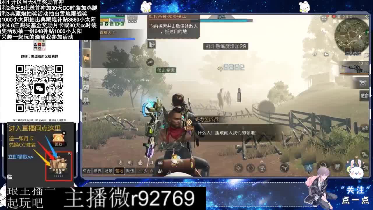 30兑换CC时装特价永久时装 第1段