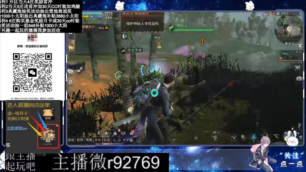 30兑换CC时装特价永久时装 第3段
