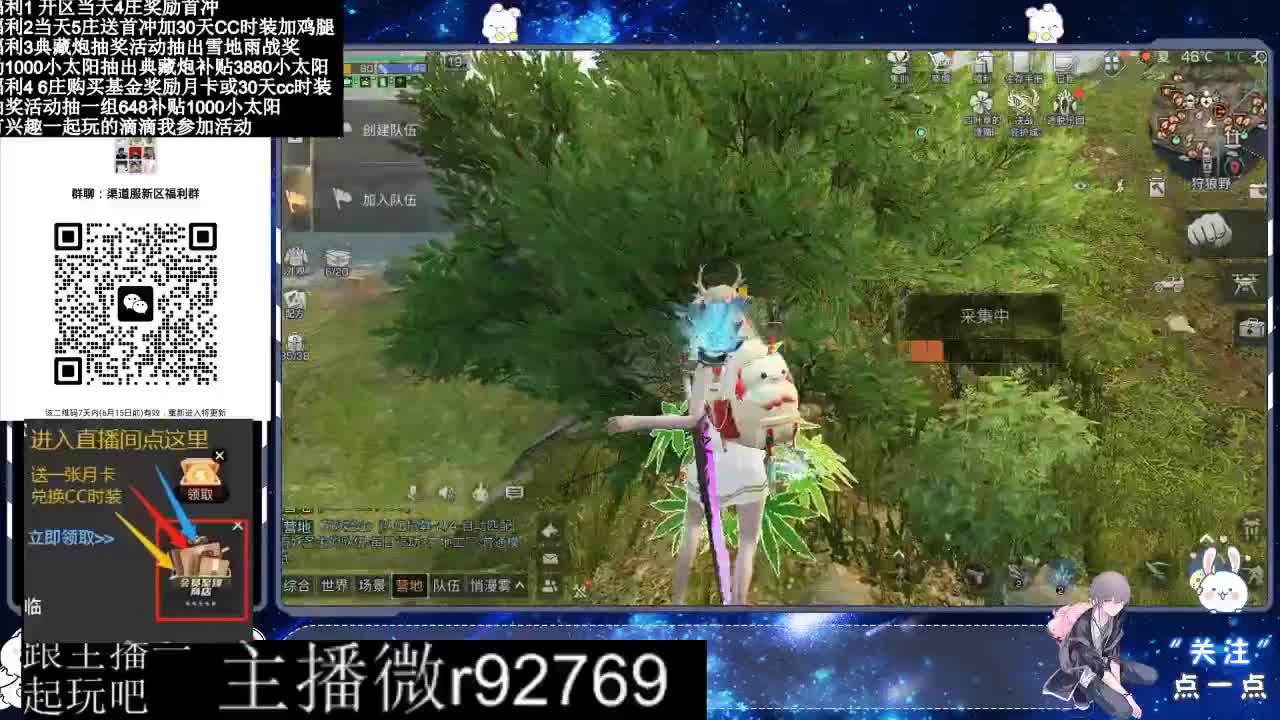 30兑换CC时装特价永久时装 第4段