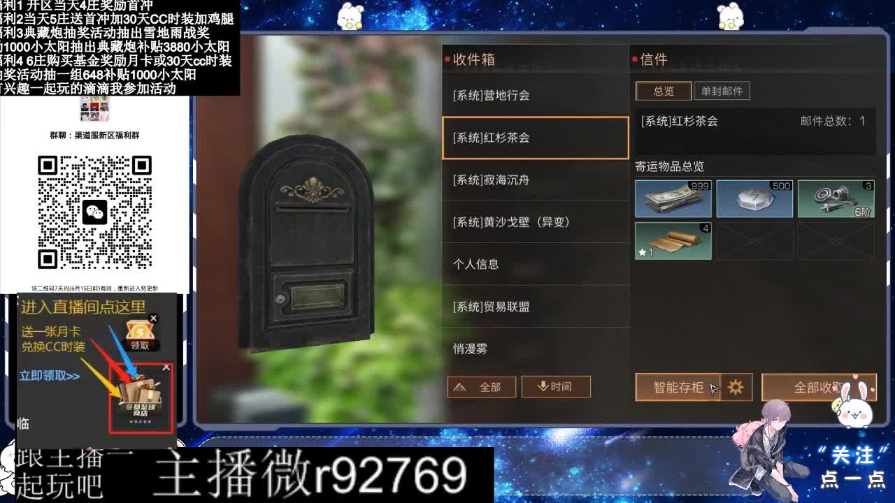 30兑换CC时装特价永久时装 第5段