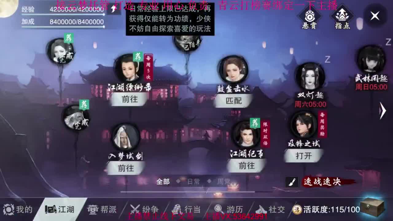 粉丝少 好下手 第6段
