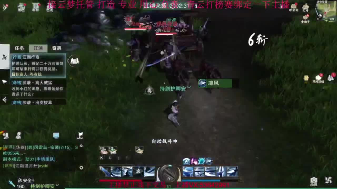 粉丝少 好下手 第9段
