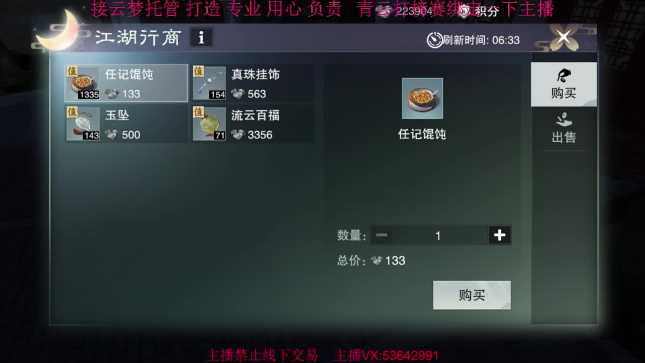 粉丝少 好下手 第11段