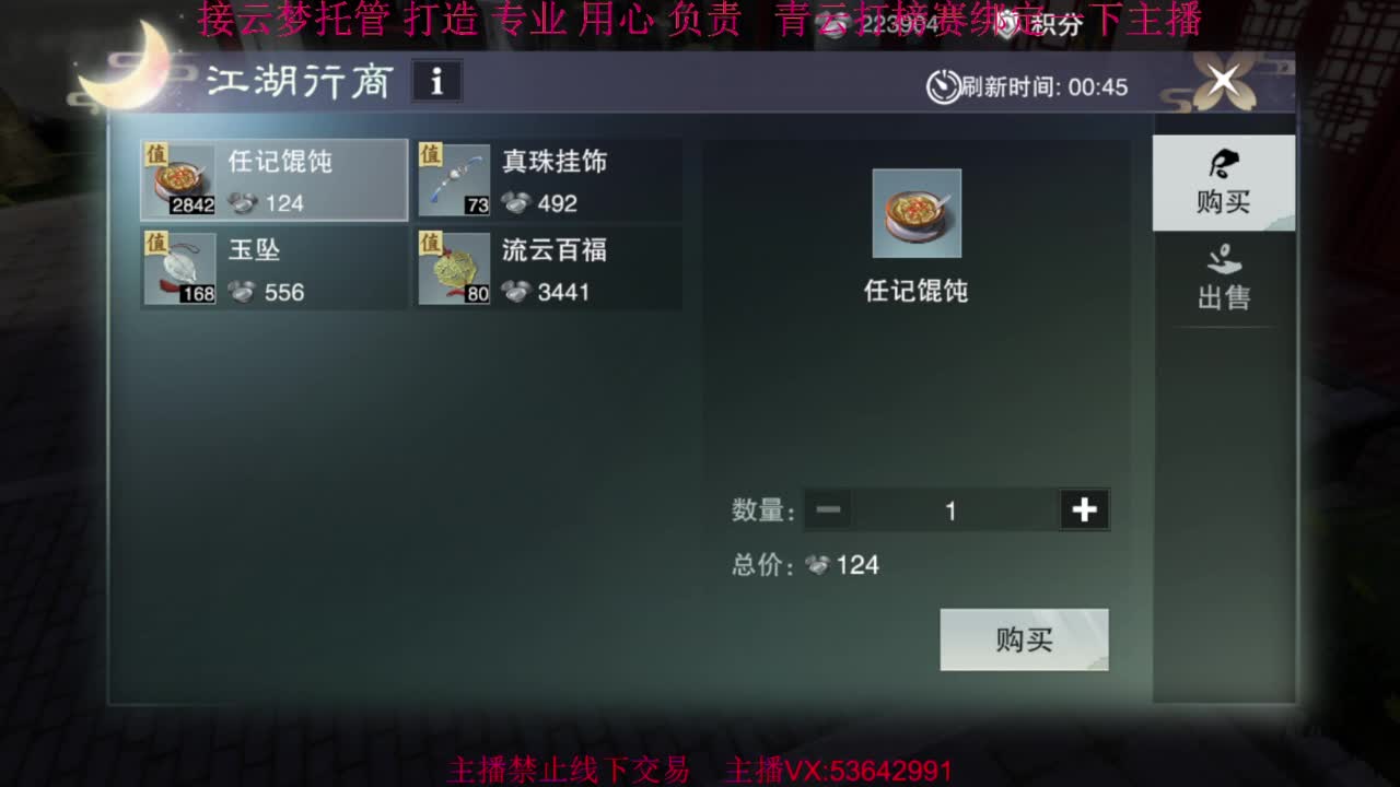 粉丝少 好下手 第12段