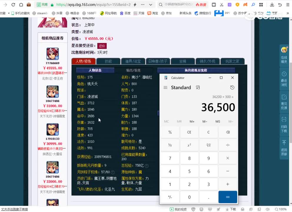 266