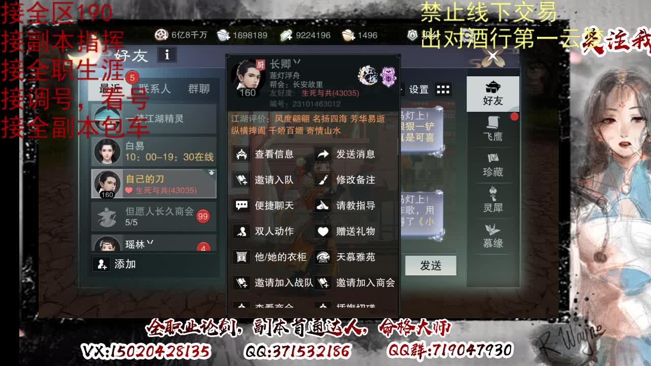 接双倍周绝绝，各种副本，看号 第10段