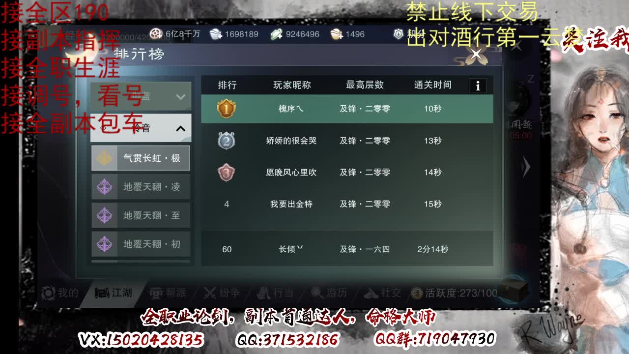 接双倍周绝绝，各种副本，看号 第12段
