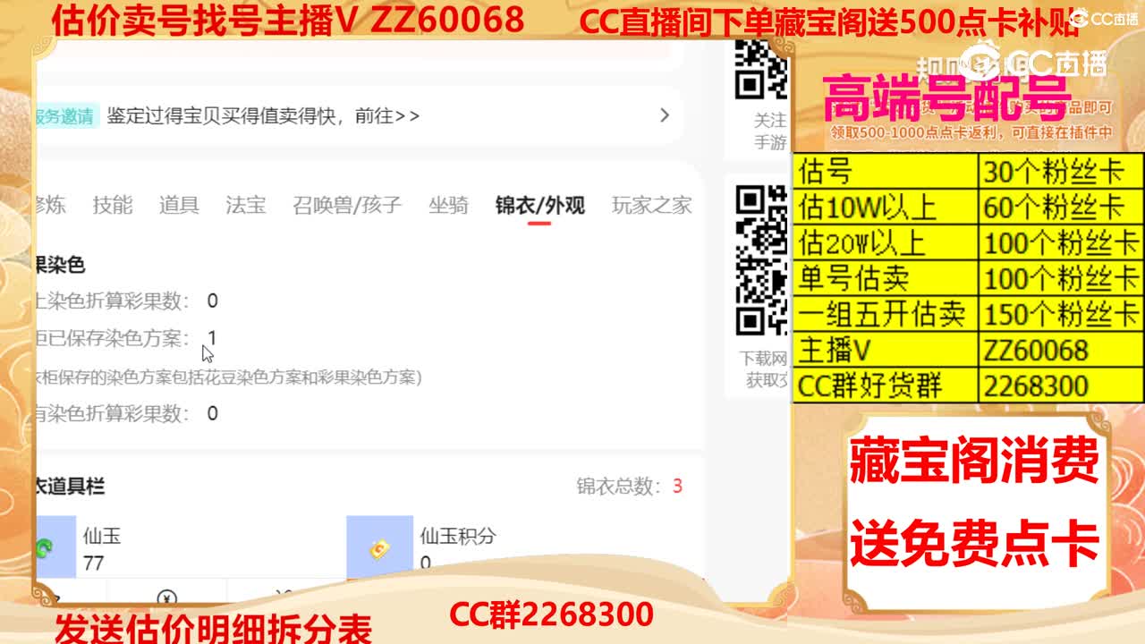 【主播点评】43262983