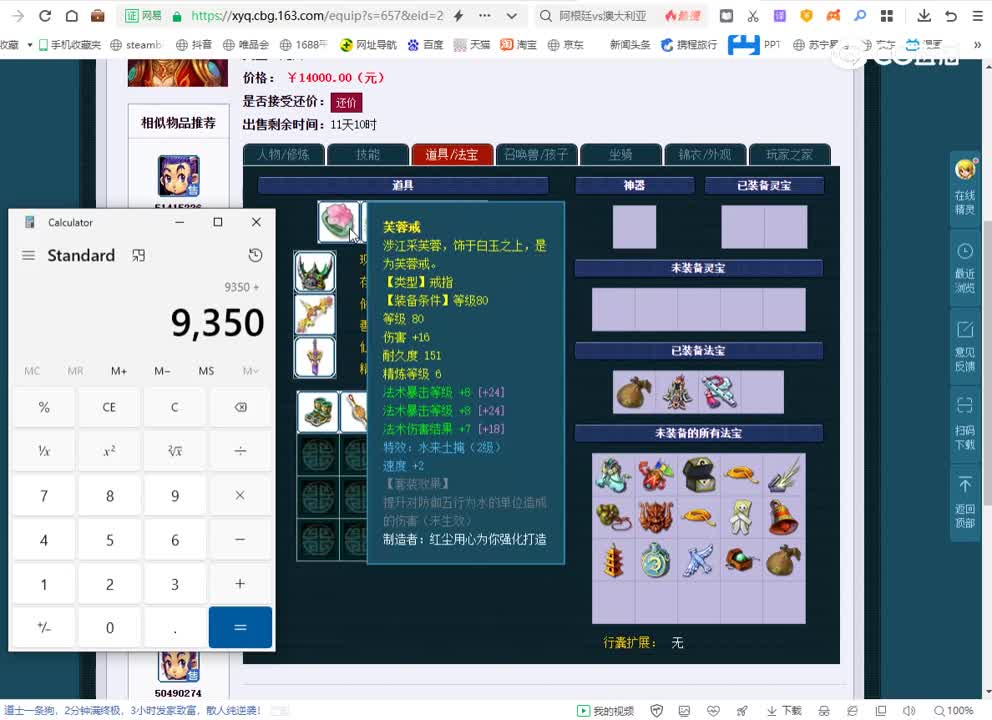 12