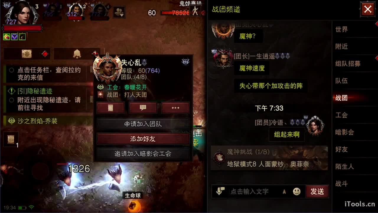 才艺主播了解一下 第1段