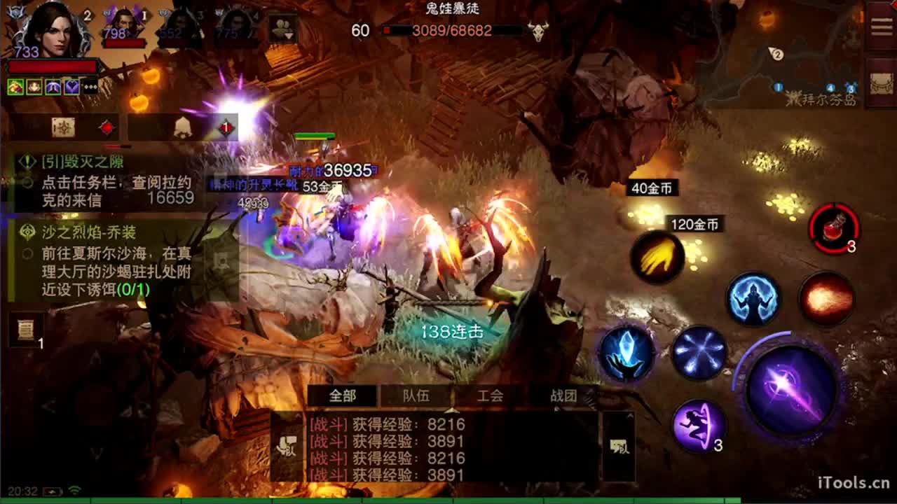 才艺主播了解一下 第3段
