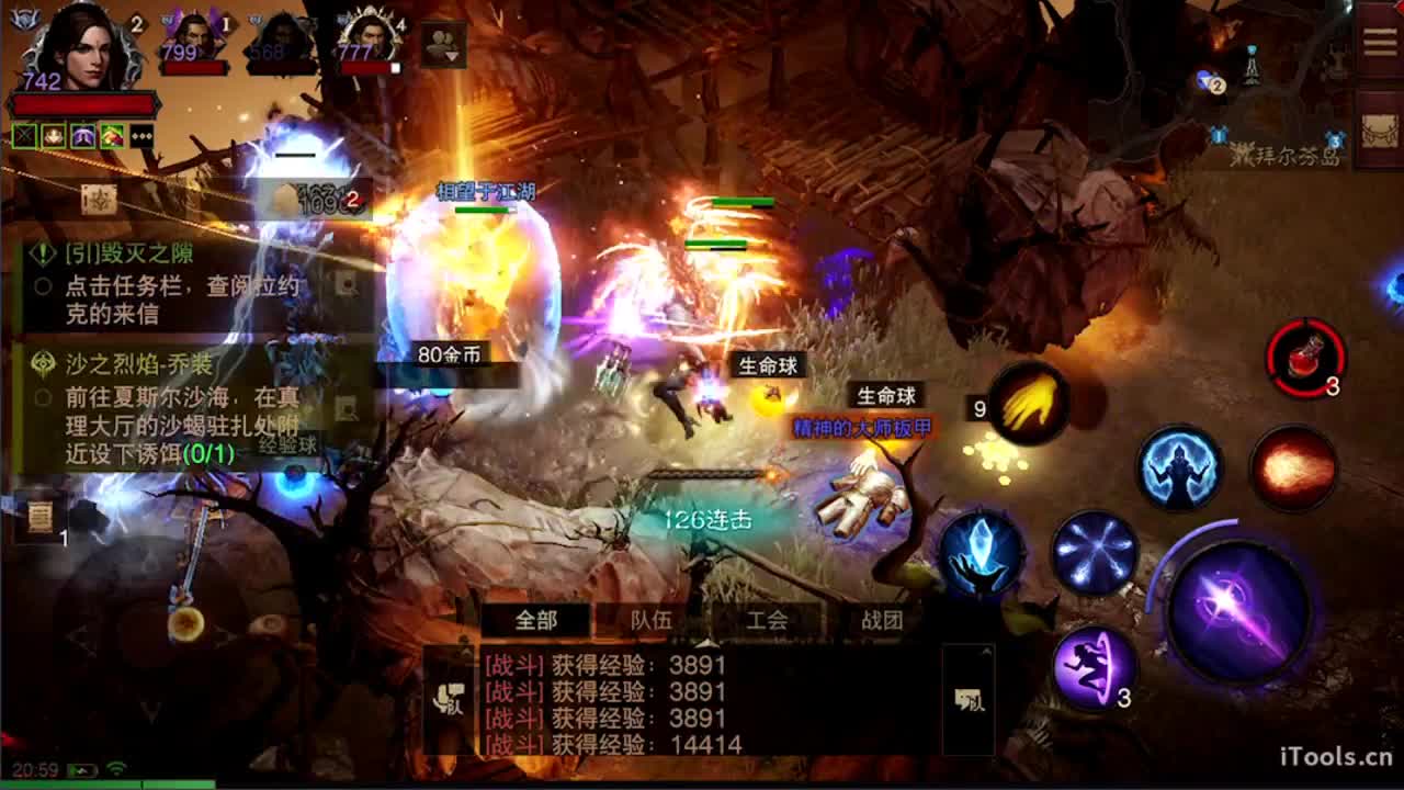 才艺主播了解一下 第4段